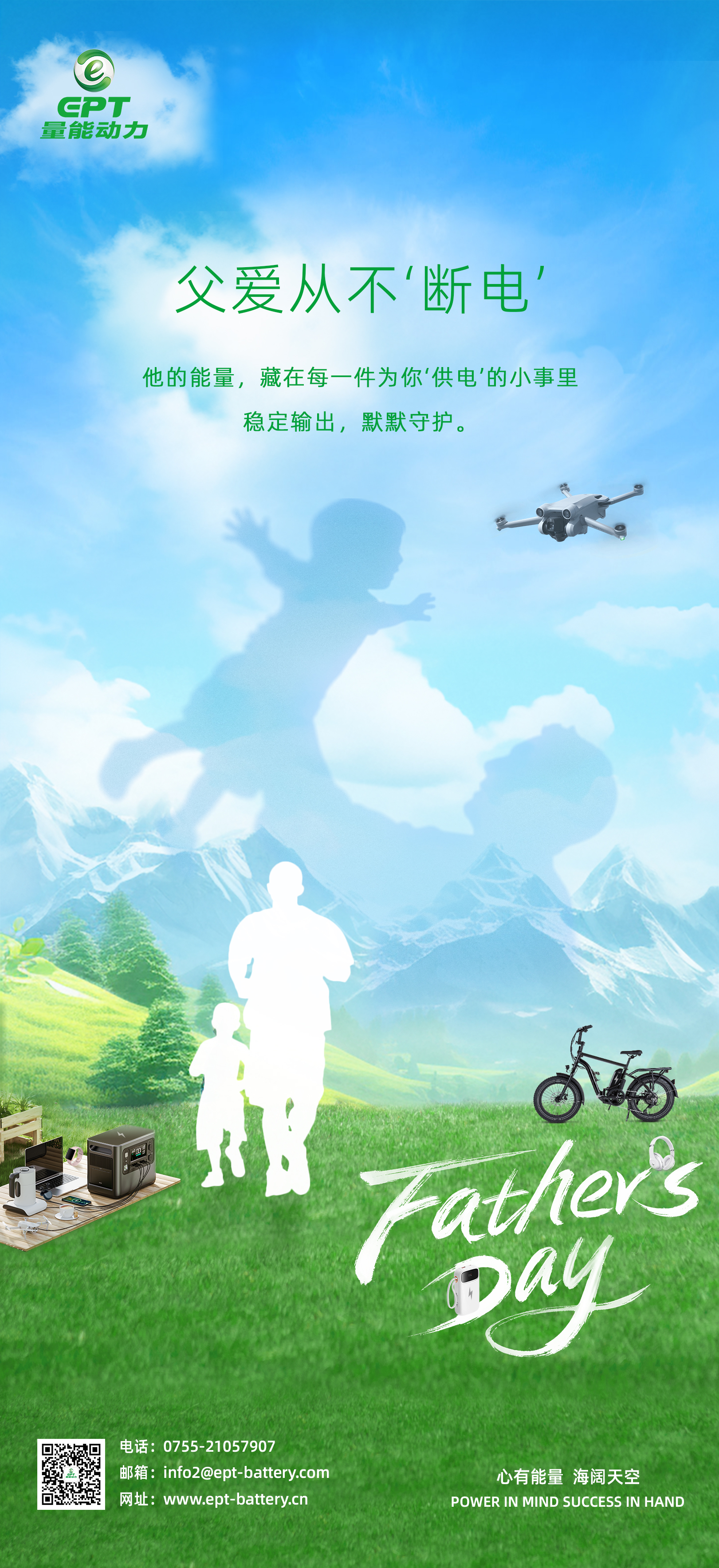 父親節611(1)